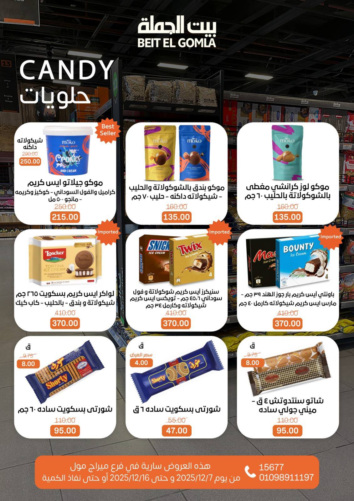 Beit ElGomla offers from 9dec to 16dec 2025 عروض بيت الجملة من 9 ديسمبر حتى 16 ديسمبر 2025 صفحة رقم 52